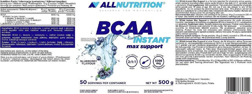 AllNutrition, BCAA Instant Max Support , 500 g  33780 фото