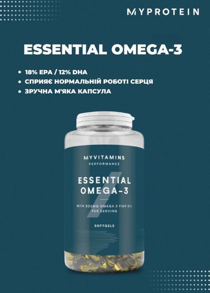 Myprotein, Omega 3, 90 capsules 25896 фото